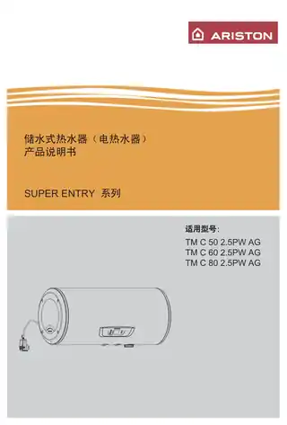 Ariston阿里斯顿TM C 80 2.5PW AG